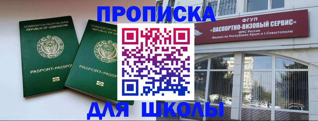 временная прописка в Покрове