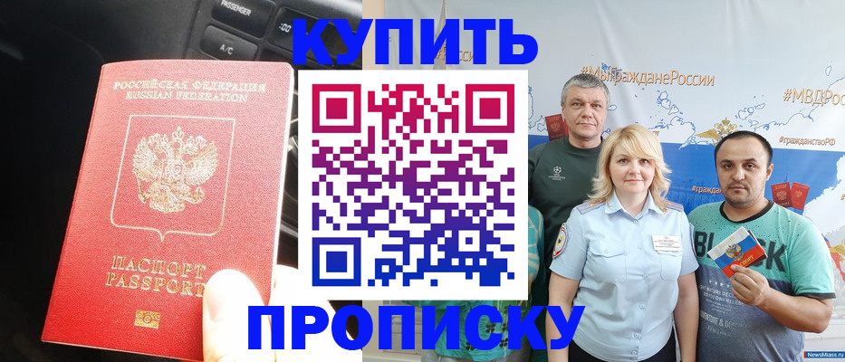 временная регистрация законно в Покрове
