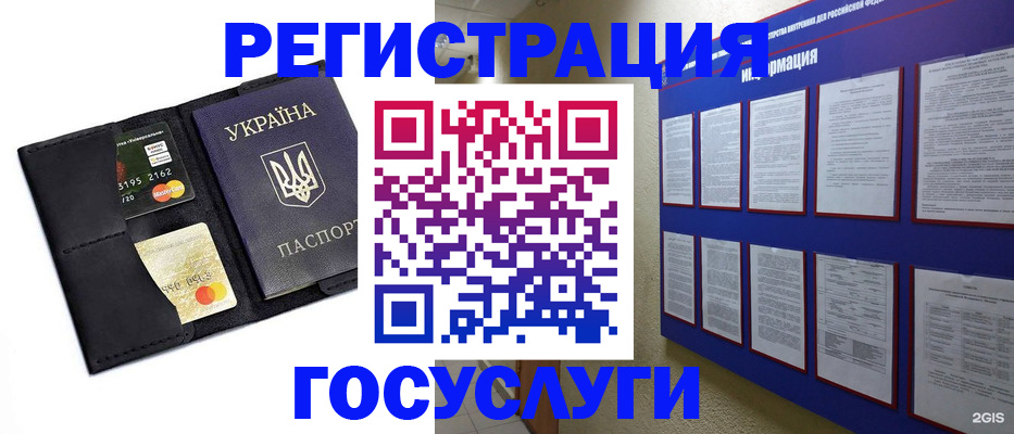 где прописаться в Покрове