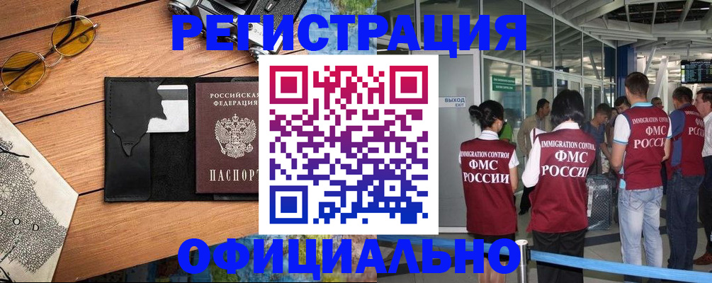 регистрация для школы в Покрове