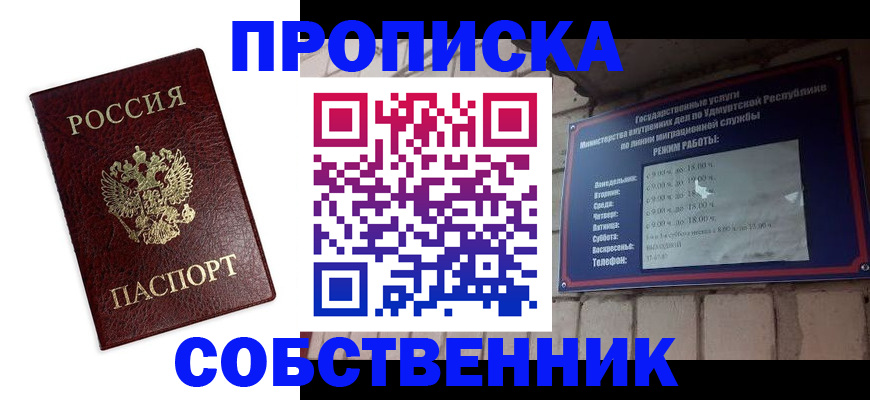 прописка 2025 в Покрове