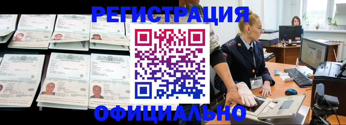регистрация для школы в Покрове